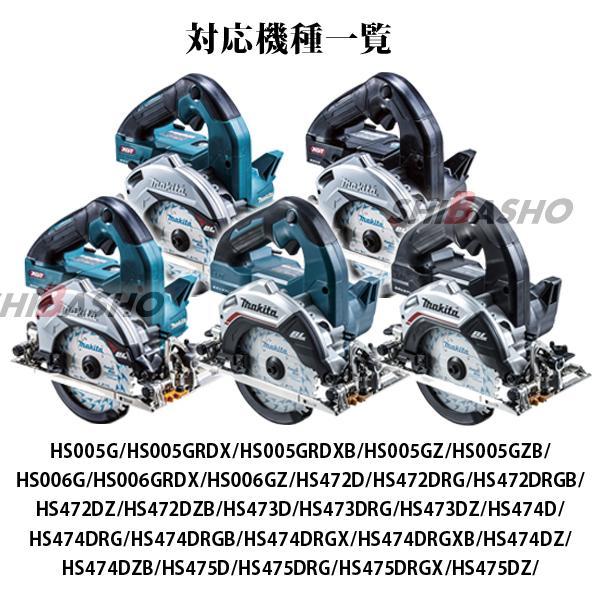 マキタ（makita） マルノコベースアッセンブリ 125mm用 部品番号136471