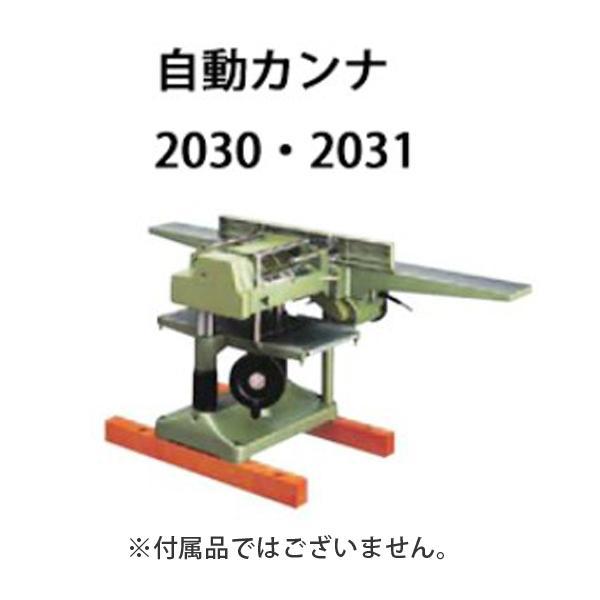 マキタ　自動カンナ　2030S マキタ（makita） 自動カンナ2030 2031用 ローラー2本 ベアリング4