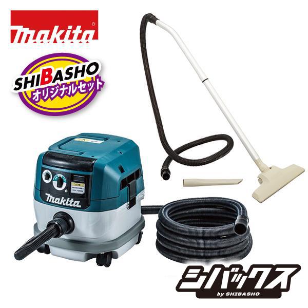 マキタ（makita） 集じん機 粉じん専用 8L VC0830 ノズルホースセット