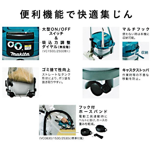 マキタ（makita） 集じん機 粉じん専用 8L VC0830 ノズルホースセット 