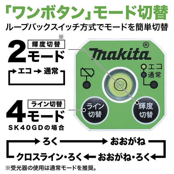 マキタ（makita） makita SK20GD 単三電池パック ADP09 エレベータ三脚