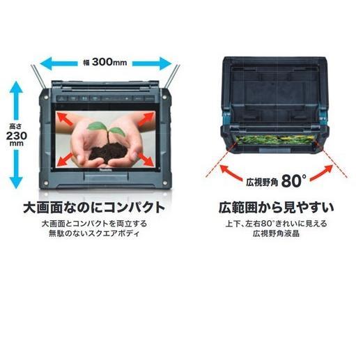 マキタ（makita） 充電式ラジオ付テレビ TV100 バッテリ 充電器別売