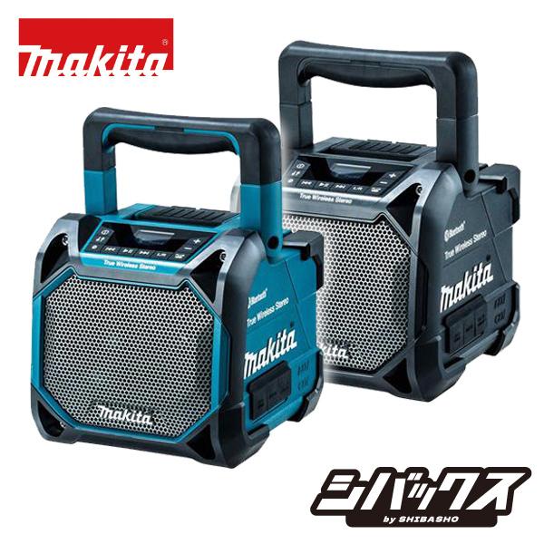 Makita 充電式スピーカー MR203B 本体 マキタ（makita） 充電式スピーカ 本体のみ MR203青 MR203B黒