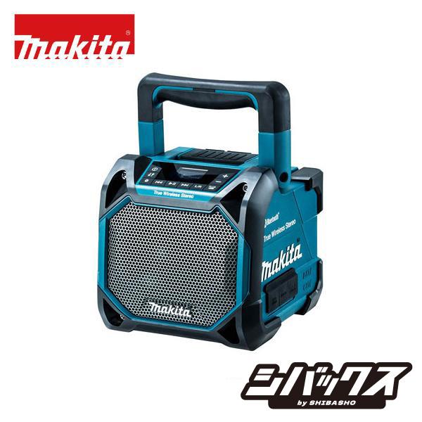 マキタ（makita） 充電式スピーカ 本体のみ MR203青 MR203B黒