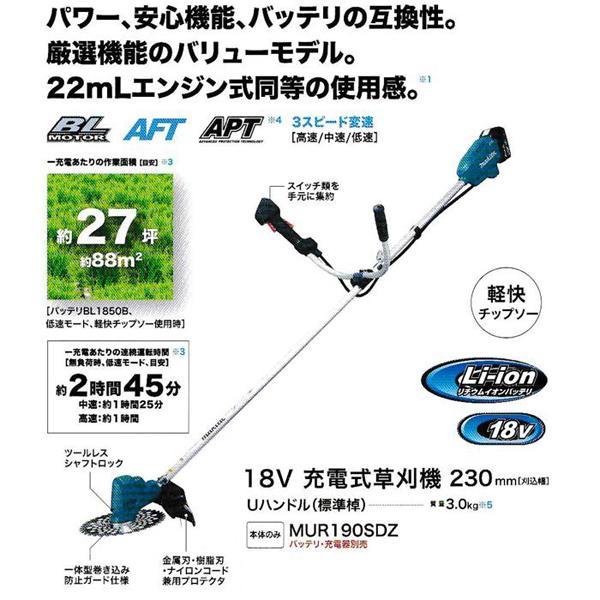 マキタ（makita） makita 18V充電式草刈機 MUR190SDWF BL1830B DC18WC