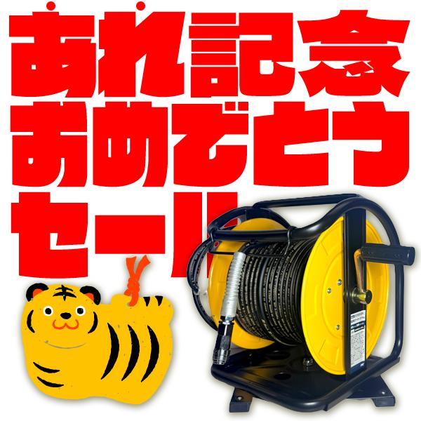 限定色 虎カラー マッハ フジマック 高圧 スーパースムージーホース