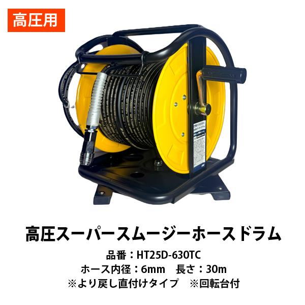 限定色 虎カラー マッハ フジマック 高圧 スーパースムージーホース