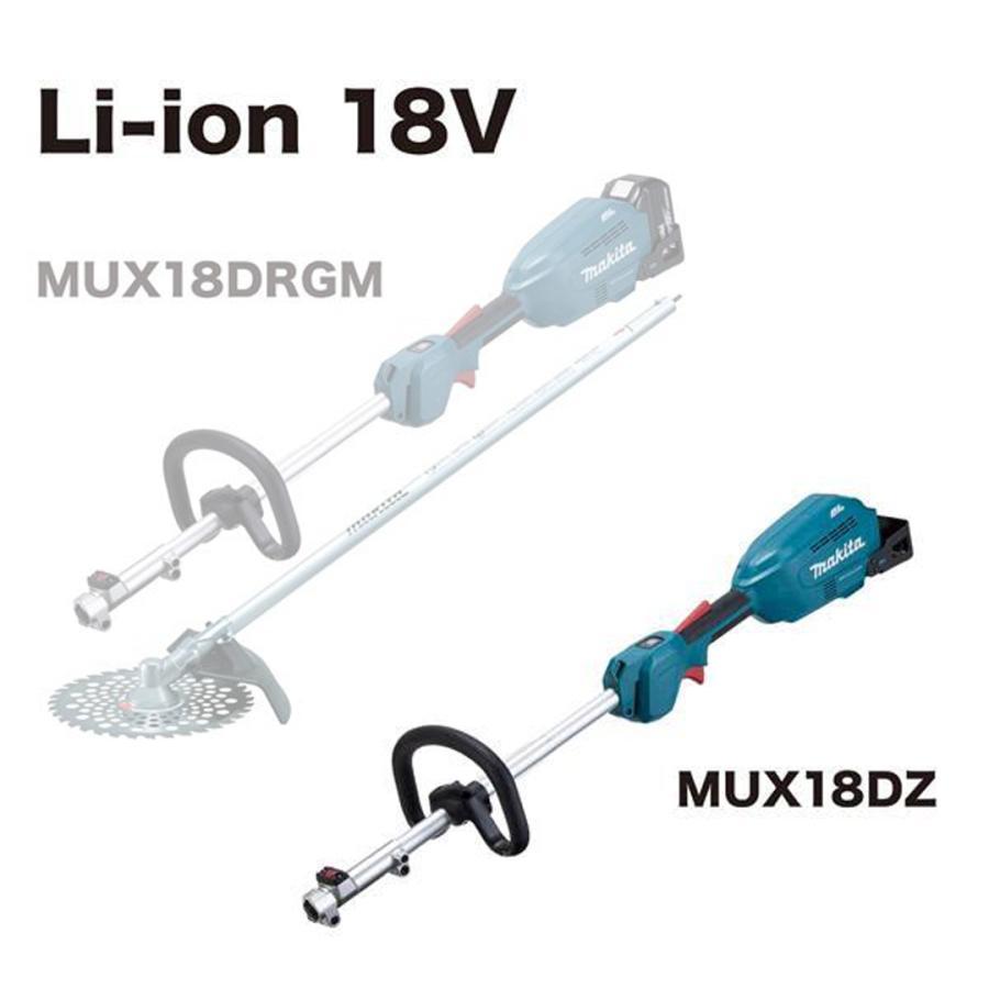 マキタ makita 18V充電式スプリットモータ 草刈機 MUX18DZ 本体のみ  グラウンドトリマアタッチメント EN424MP  A-76146 柴商オリジナルセット  MUX01G MUX18Dの画像