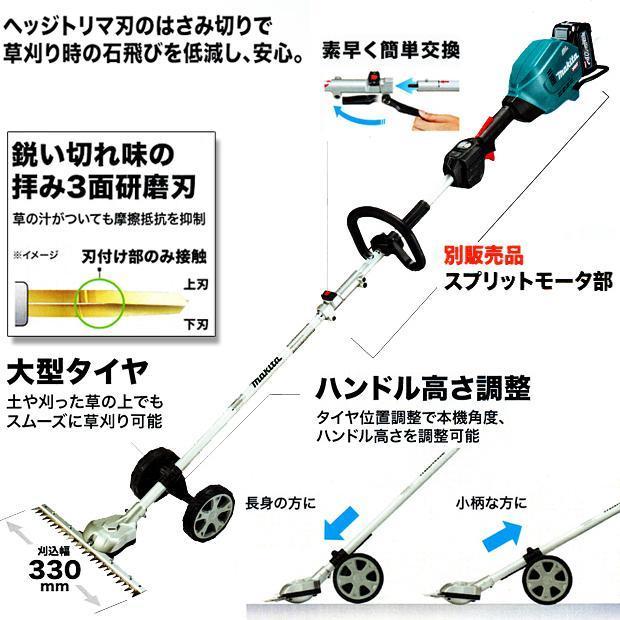 マキタ makita 18V充電式スプリットモータ 草刈機 MUX18DZ 本体のみ  グラウンドトリマアタッチメント EN424MP  A-76146 柴商オリジナルセット  MUX01G MUX18Dの画像