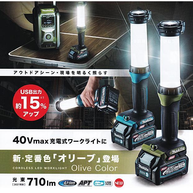 マキタ makita 40VMAX 充電式ワークライト ML002G 本体のみ バッテリ 充電器別売_3