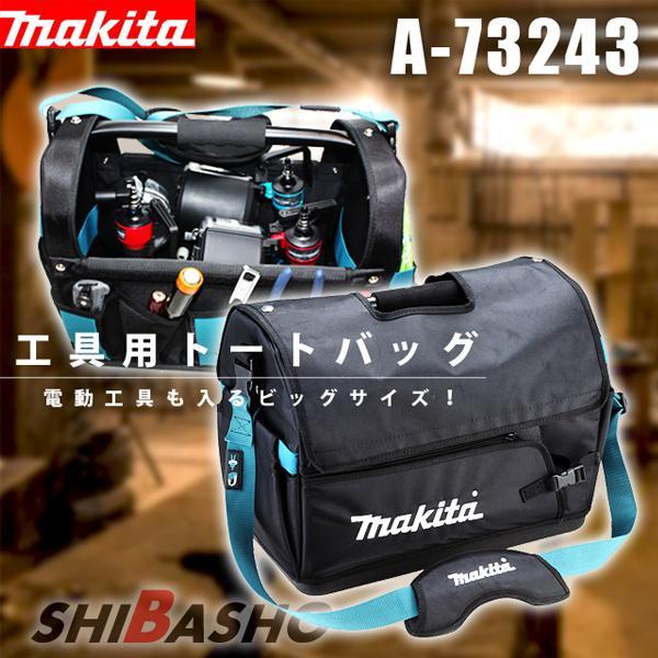 NintendoSwitch本体　付属品あり マキタ（makita） 工具用トートバッグ A-73243 : シバックス 電動工具