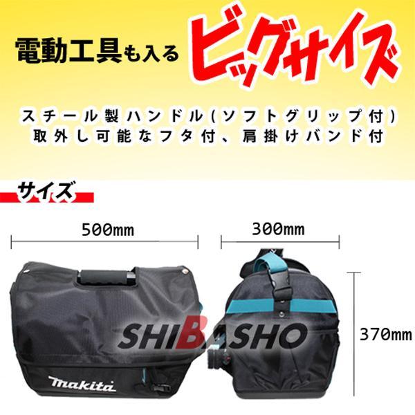 マキタ（makita） 工具用トートバッグ A-73243 : シバックス 電動工具