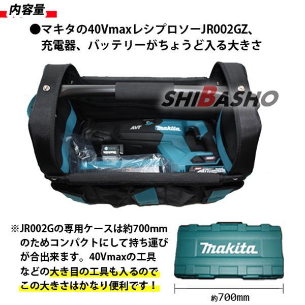 マキタ（makita） 工具用トートバッグ A-73243 : シバックス 電動工具
