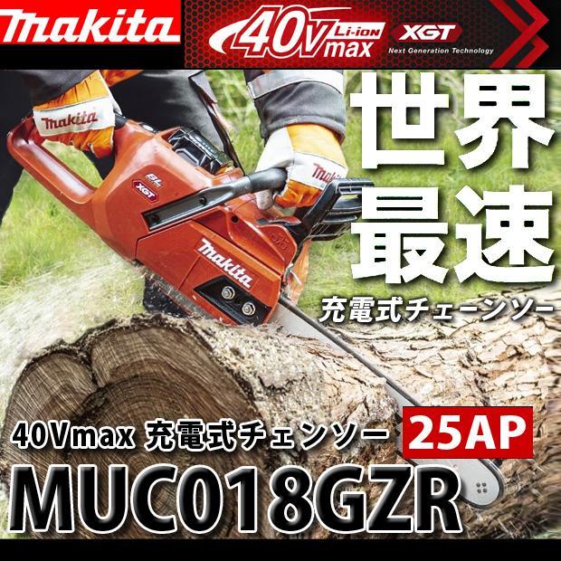 マキタ（makita） makita 40Vmax 充電式チェンソー MUC018GZR2 本体 