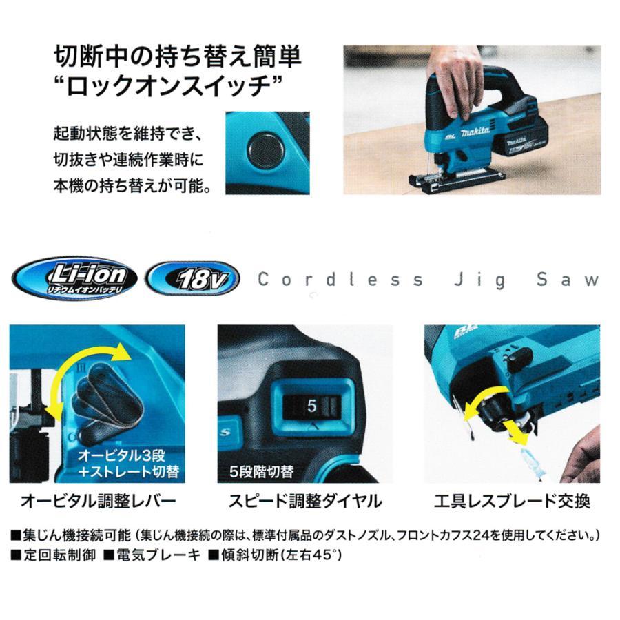 マキタ（makita） makita 18V充電式ジグソー JV184DRG バッテリBL1860B 