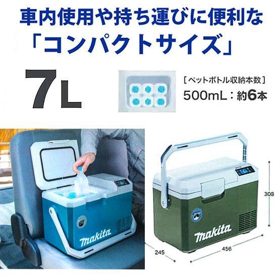 マキタ（makita） makita 40Vmax充電式保冷温庫 CW003GZ 青 CW003GZO