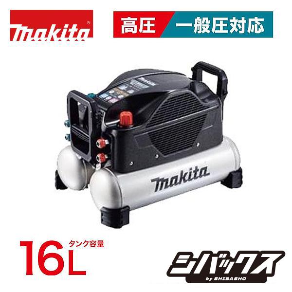 マキタ（makita） タンク容量16L 一般 高圧 エアコンプレッサ AC500XG