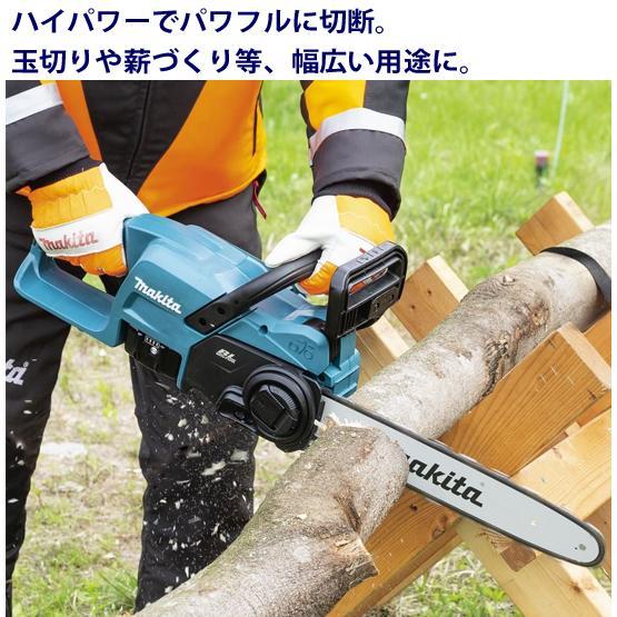 マキタ（makita） makita 18V充電式 チェンソー MUC357DZ 本体のみ