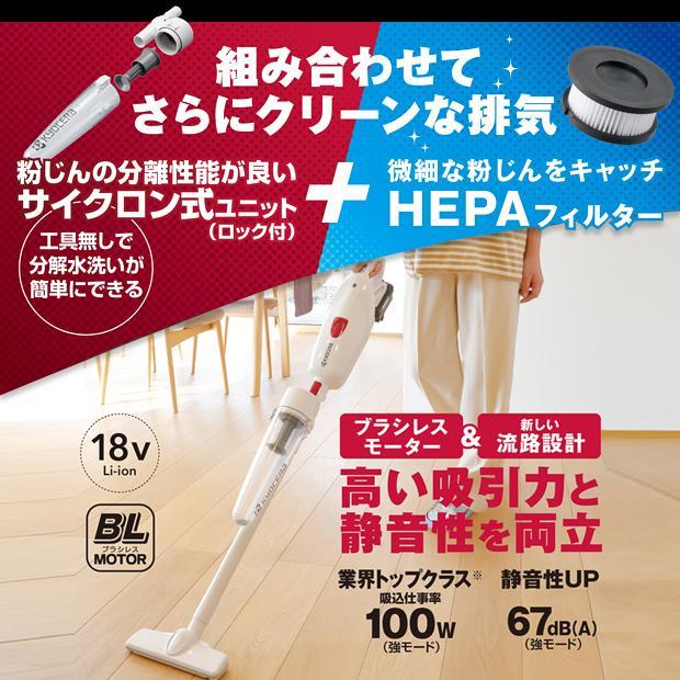 京セラ kyocera 18V 充電式 クリーナー DHC181L5 黒 白 電池パック 充電器 付 セットの画像