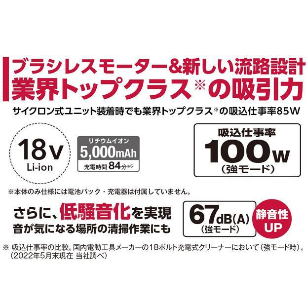 京セラ kyocera 18V 充電式 クリーナー DHC181L5 黒 白 電池パック 充電器 付 セットの画像
