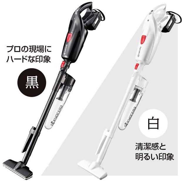 京セラ kyocera 18V 充電式 クリーナー DHC181L5 黒 白 電池パック 充電器 付 セットの画像