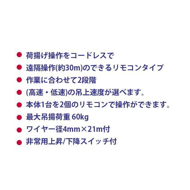 京セラ(kyocera) リモコンウインチ AWI62RCD 685754Aの画像