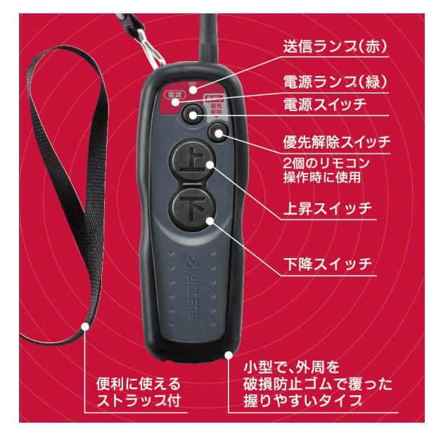 京セラ(kyocera) リモコンウインチ AWI62RCD 685754Aの画像
