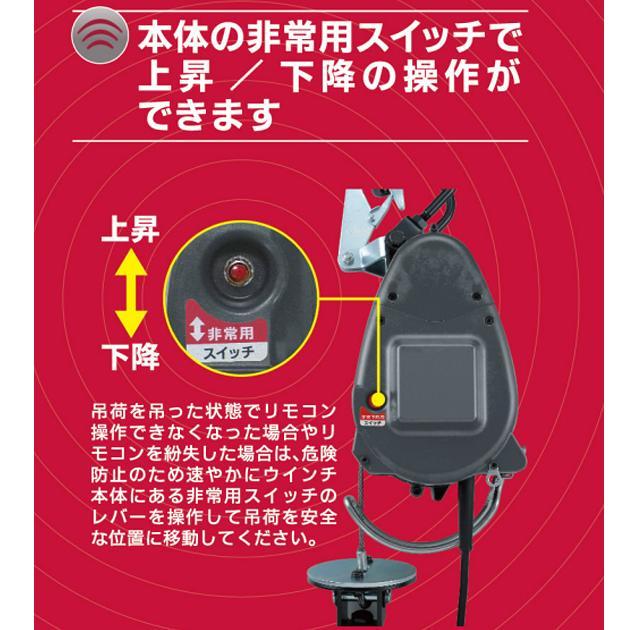 京セラ(kyocera) リモコンウインチ AWI62RCD 685754Aの画像