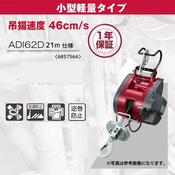 京セラ(kyocera) ウインチAWI62D 21m仕様 685756Aの画像