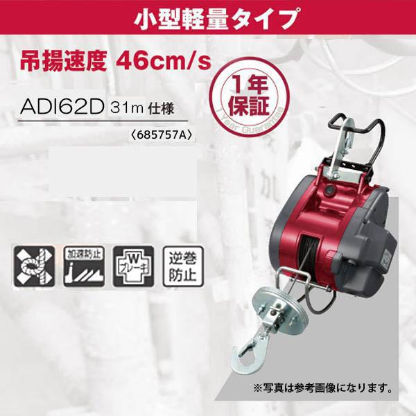 京セラ(kyocera) ウインチAWI62D 31m仕様 685757Aの画像