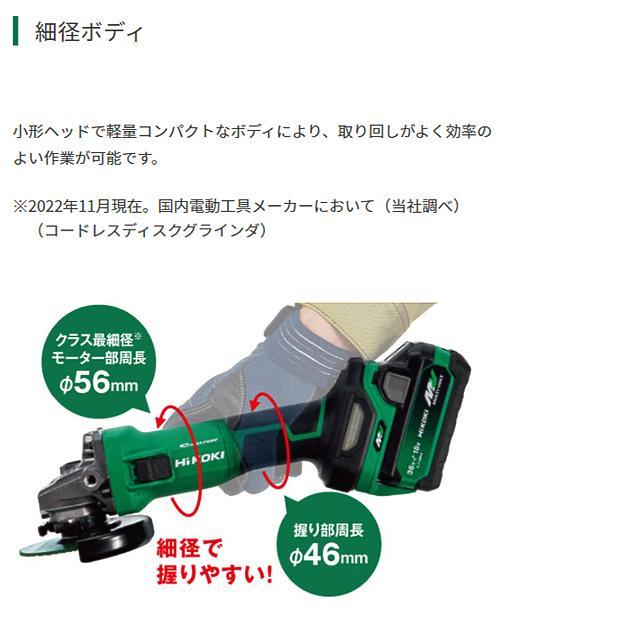 HiKOKI ハイコーキ マルチボルト (36V)コードレスディスク