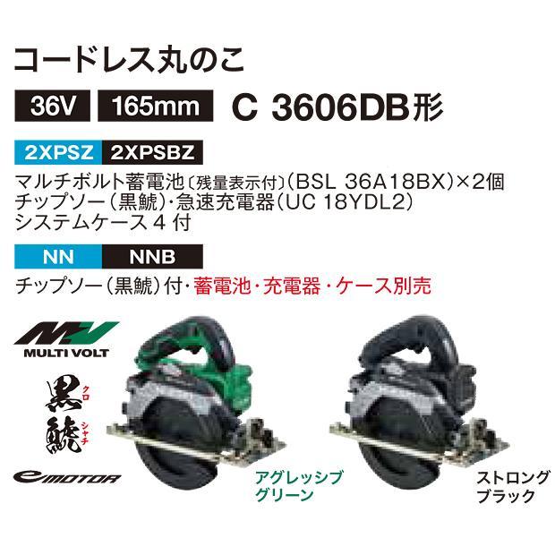 HiKOKI（ハイコーキ） 165mm コードレス 丸ノコ C3606DB(NN) 本体のみ