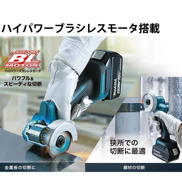 マキタ makita 18V 充電式 コンパクトカッタ MC300DZ 本体のみ 専用部品 A-74382  A-00164  A-74398  A-74625 4点セット 柴商オリジナルセットの画像