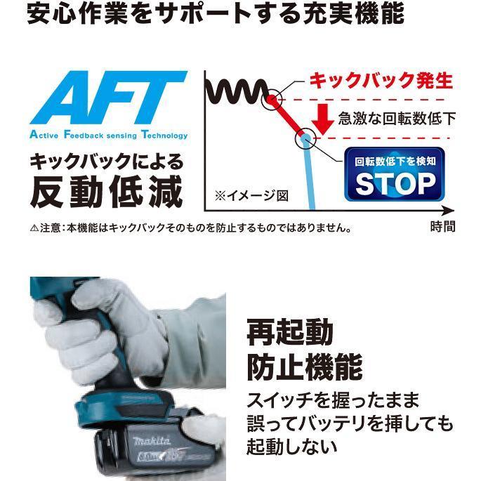 マキタ makita 18V 充電式 コンパクトカッタ MC300DZ 本体のみ 専用部品 A-74382  A-00164  A-74398  A-74625 4点セット 柴商オリジナルセットの画像