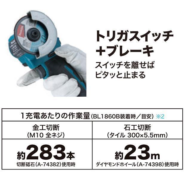 マキタ makita 18V 充電式 コンパクトカッタ MC300DZ 本体のみ 専用部品 A-74382  A-00164  A-74398  A-74625 4点セット 柴商オリジナルセットの画像