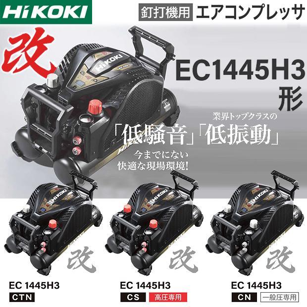 HiKOKI（ハイコーキ） タンク容量12L 一般 高圧 エアコンプレッサ 