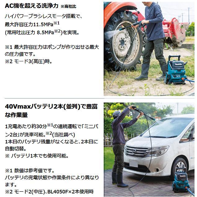 マキタ（makita） makita 40Vmax 充電式高圧洗浄機 MHW001GZ