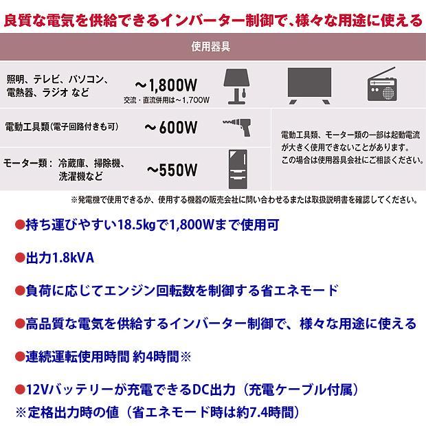 KYOCERA（京セラ） インバーターエンジン発電機 EGI180 : シバックス