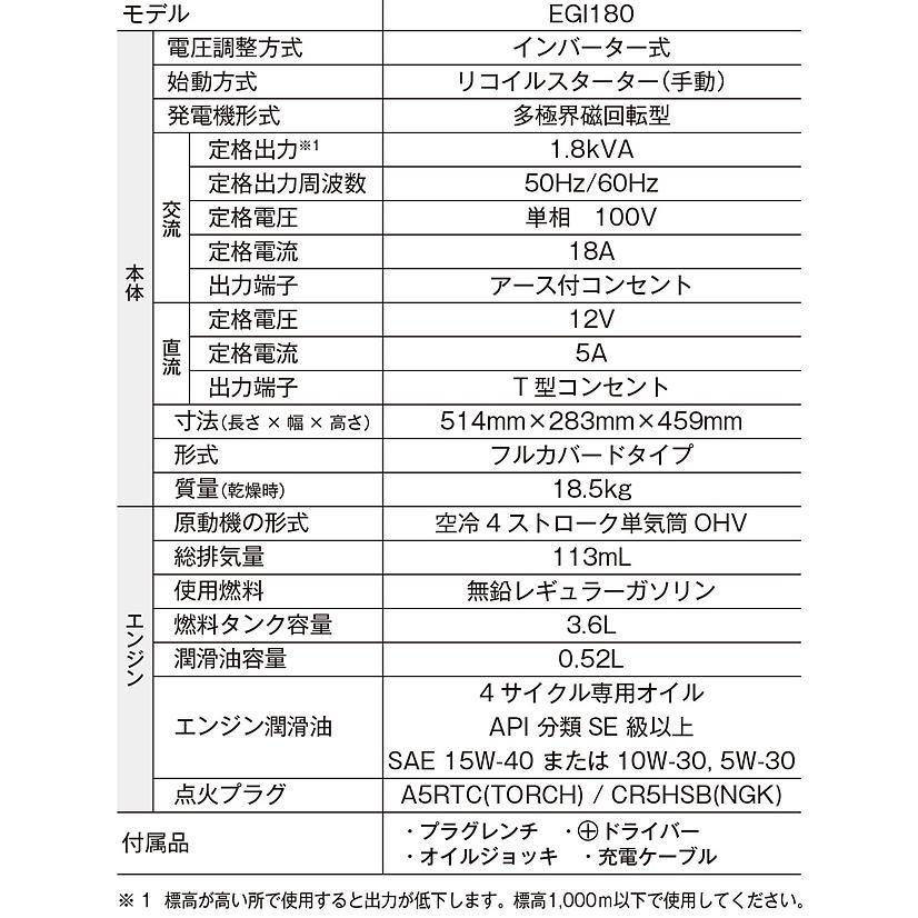 KYOCERA（京セラ） インバーターエンジン発電機 EGI180 : シバックス