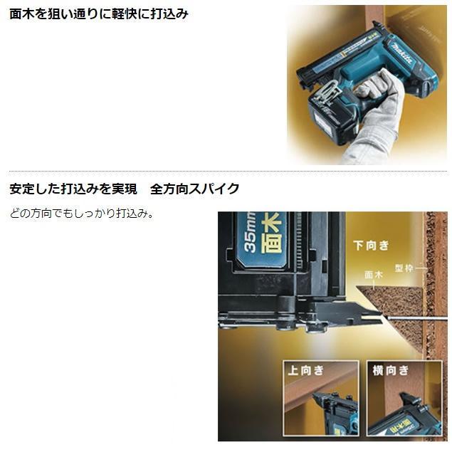 マキタ（makita） makita 18V 35mm 充電式面木釘打 FN350DZK 本体のみ