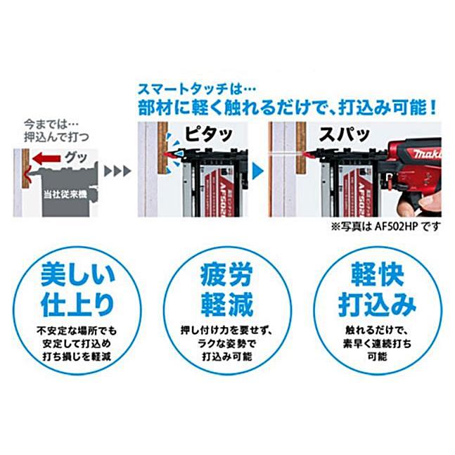 マキタ（makita） 高圧仕上釘打 AF552H 赤 AF552HM 青 : シバックス