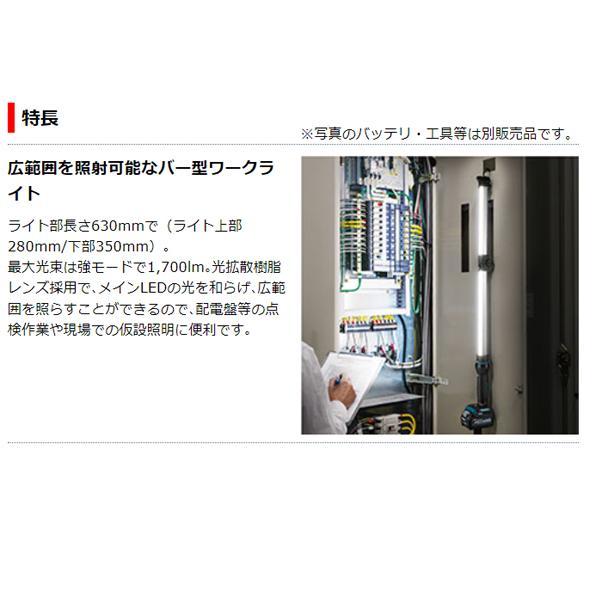 マキタ（makita） makita 40Vmax充電式ワークライト ML012G 本体のみ