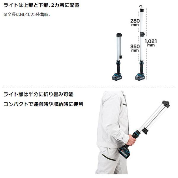 マキタ（makita） makita 40Vmax充電式ワークライト ML012G 本体のみ