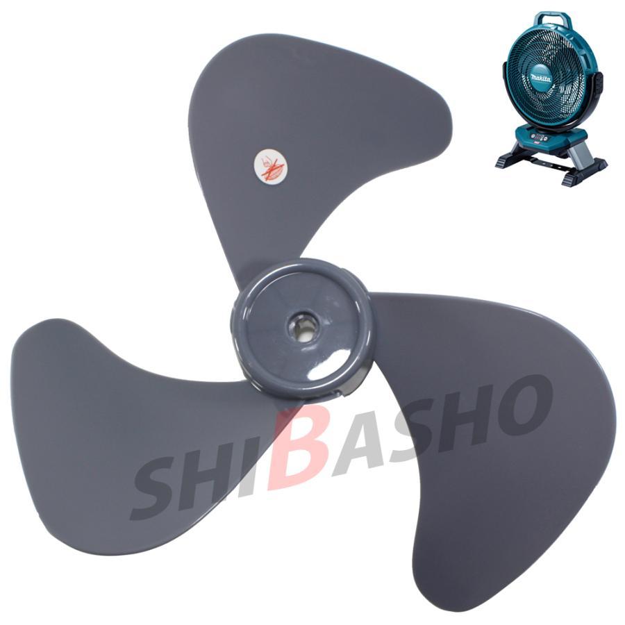 マキタ（makita） makita CF002G CF301D用 ファンブレード 純正品