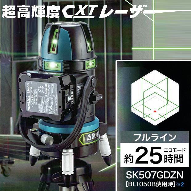 マキタ makita 10.8V充電式室内 屋外兼用 グリーンレーザー墨出し器