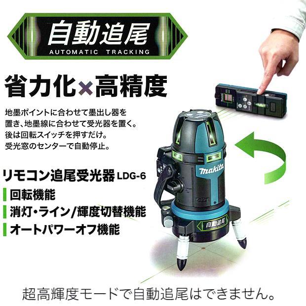マキタ（makita） makita 10.8V充電式室内 屋外兼用 グリーンレーザー