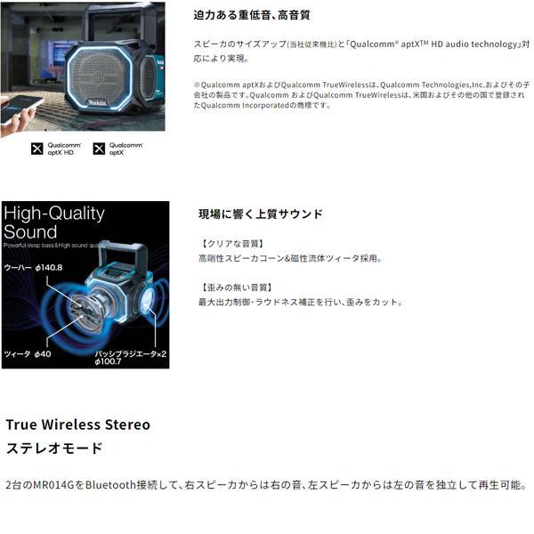 マキタ（makita） makita 40Vmax 18V 14.4V 充電式スピーカー MR014GZ