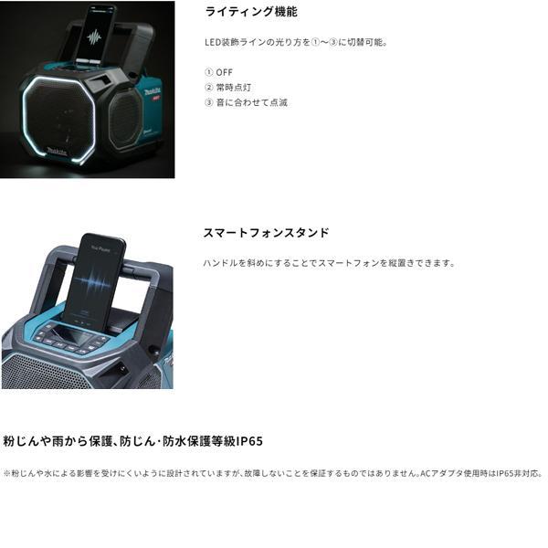 マキタ（makita） makita 40Vmax 18V 14.4V 充電式スピーカー MR014GZ