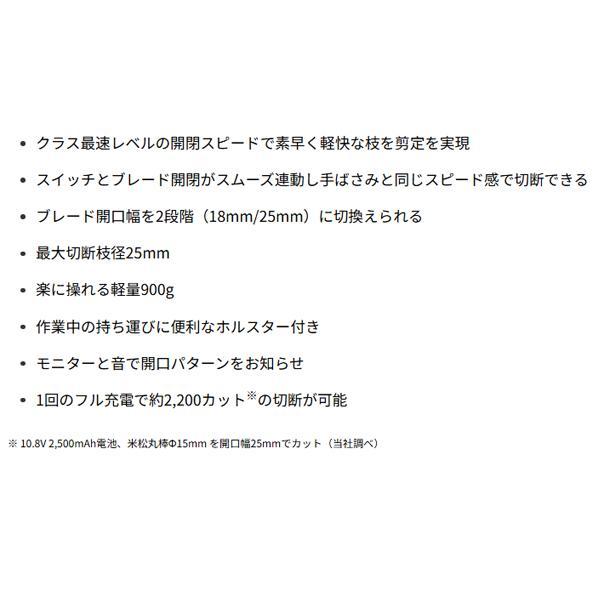 京セラ kyocera 10.8V 充電式剪定ばさみ DSH1120 本体のみ 電池パック 充電器別売の画像