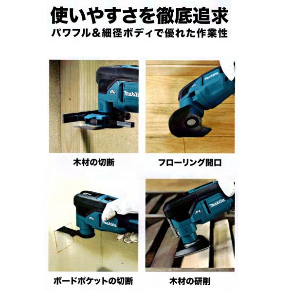 マキタ（makita） makita 18V充電式マルチツール TM53DZ 本体のみ 専用